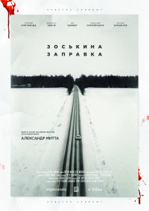 Событие