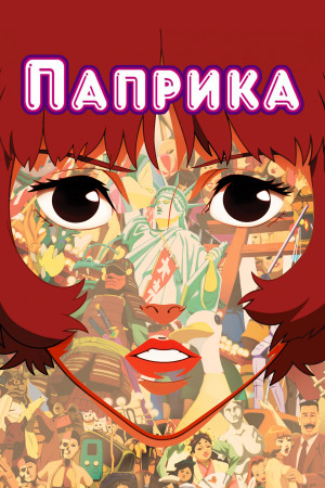 Событие