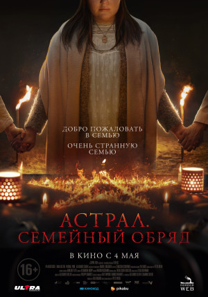 Событие