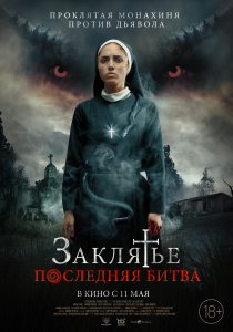 Событие