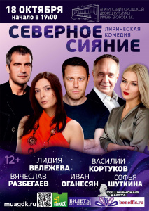 Фотография  для Северное сияние