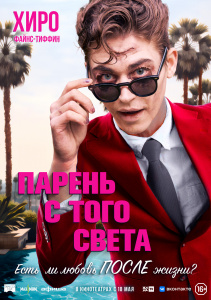 Событие