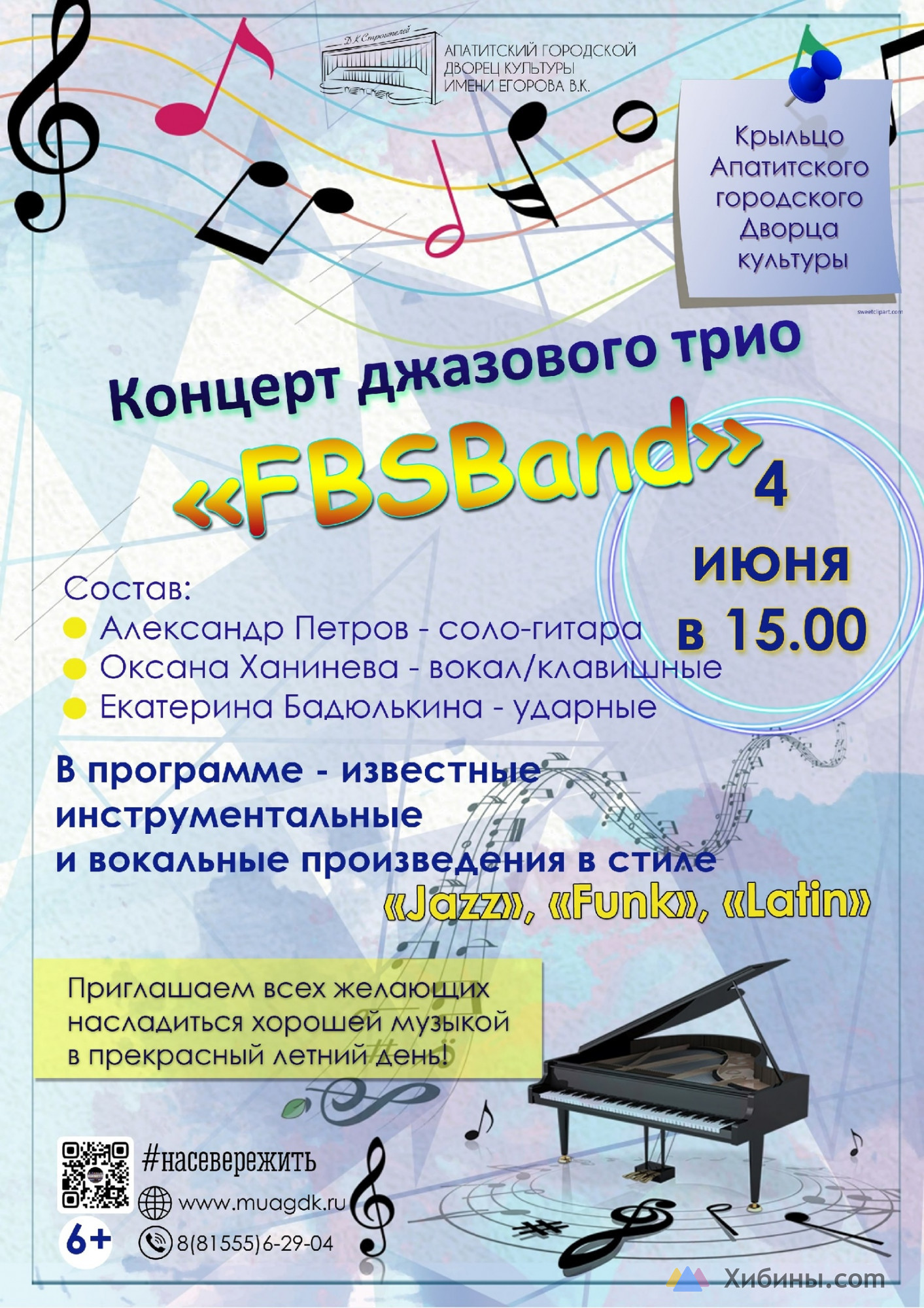 Фотография  для FBSBand