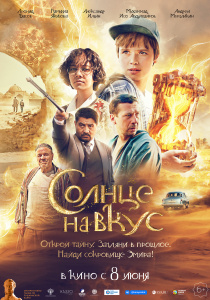 Событие