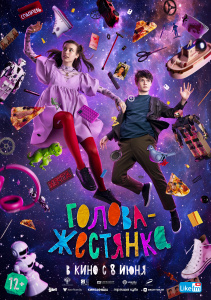 Событие