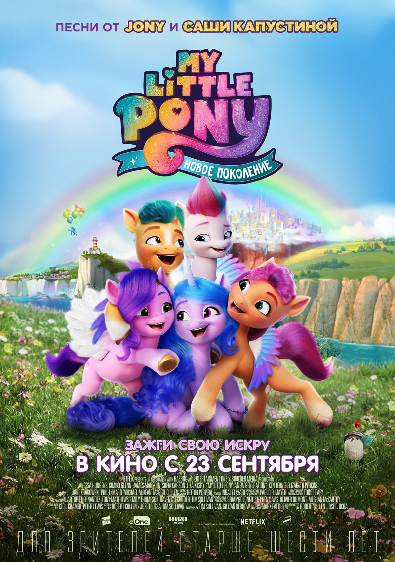 Фотография  для My Little Pony: Новое поколение