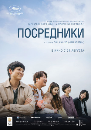 Фотография  для Посредники