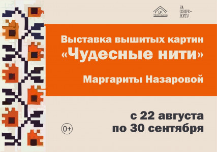 Фотография  для Чудесные нити