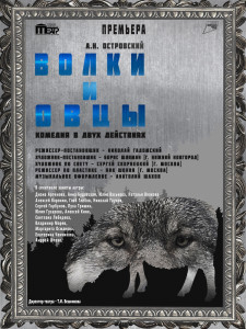 Фотография  для Волки и овцы