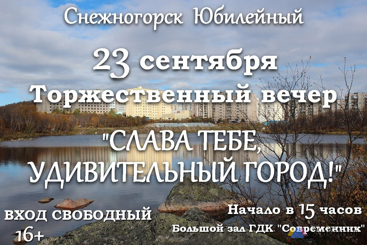 Фотография  для Слава тебе, удивительный город!
