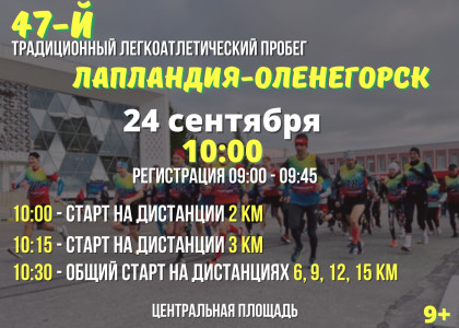 Фотография  для Лапландия-Оленегорск