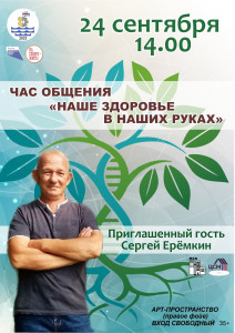 Фотография  для Наше здоровье в наших руках
