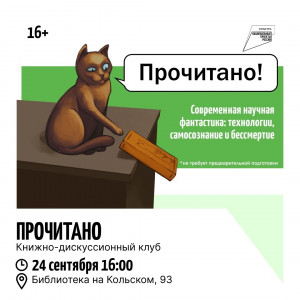 Фотография  для Прочитано