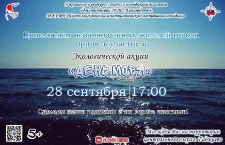 Фотография  для День моря