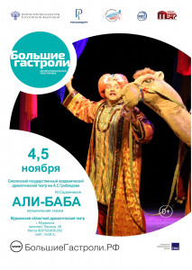 Али-Баба
