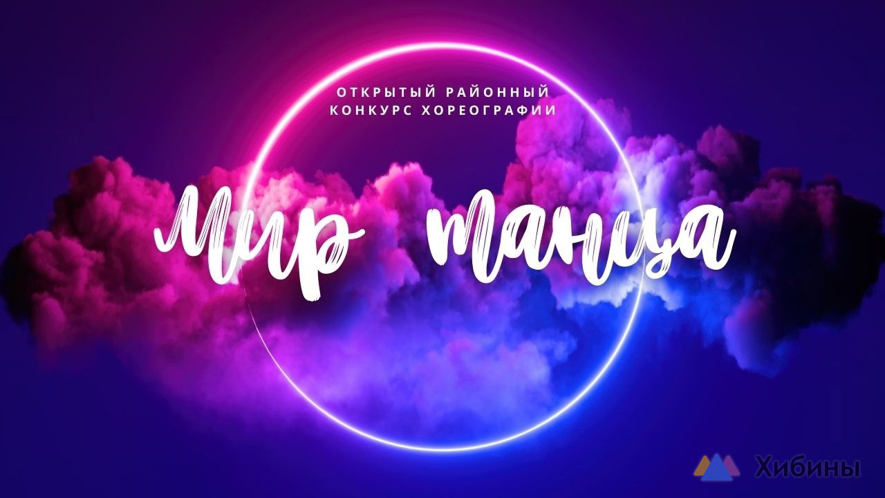 Фотография  для Мир танца
