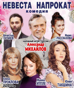 Фотография  для Невеста на прокат