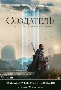 Фотография  для Создатель