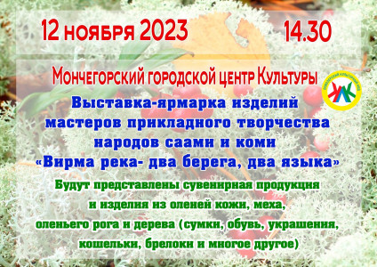 Фотография  для Вирма река - два берега, два языка!