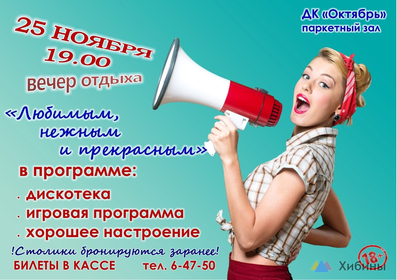 Афиша заполярный