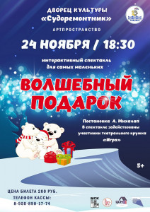 Фотография  для Волшебный подарок