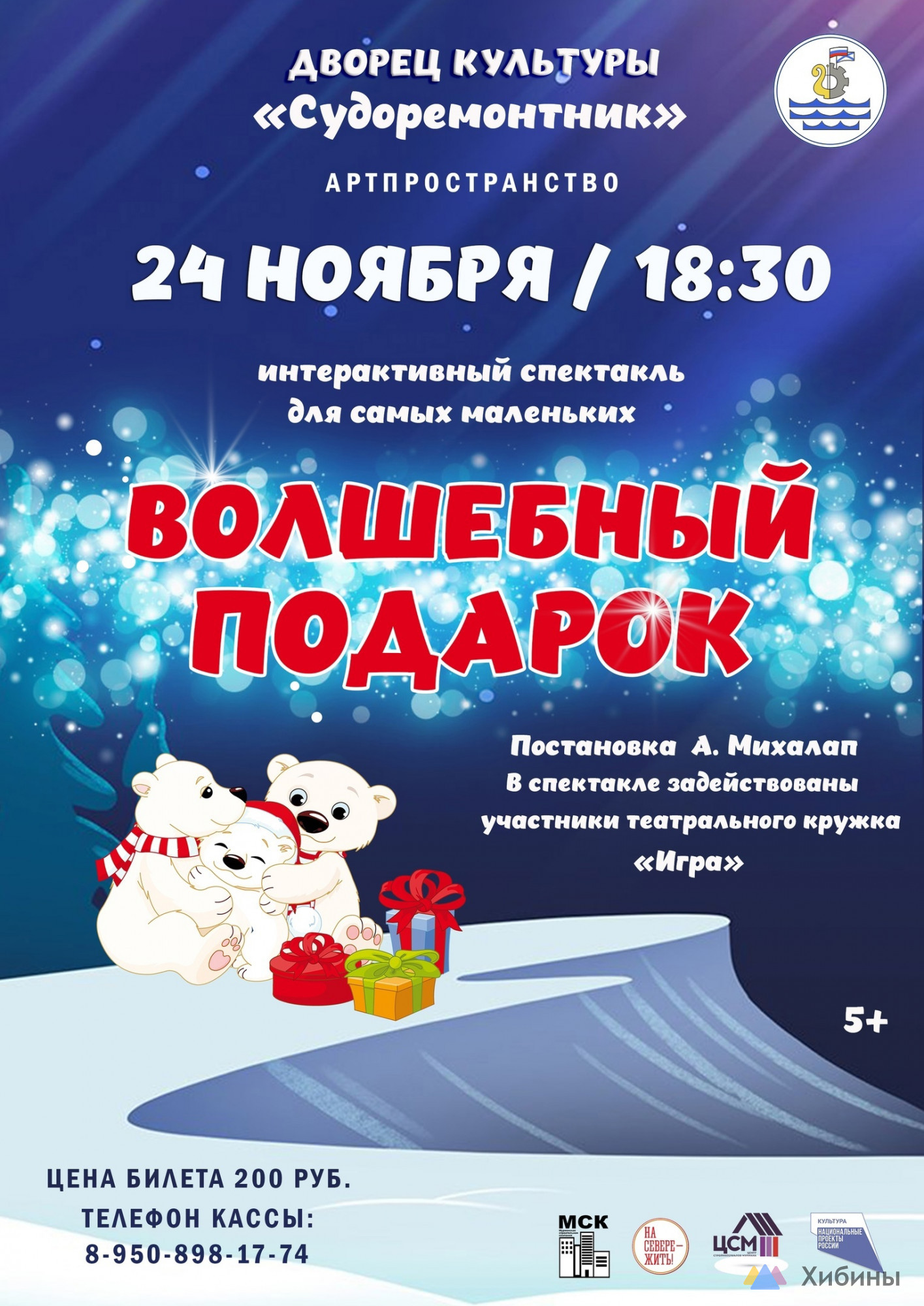 Фотография  для Волшебный подарок