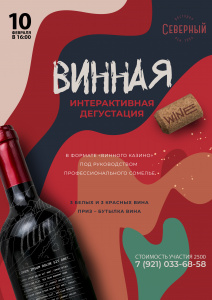 Событие