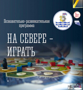 Фотография  для На Севере играть