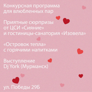 Фотография  для Любовь, коньки и лед