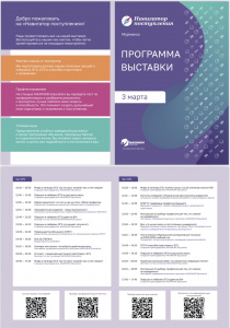 Фотография  для Ярмарка вузов Навигатор Поступления
