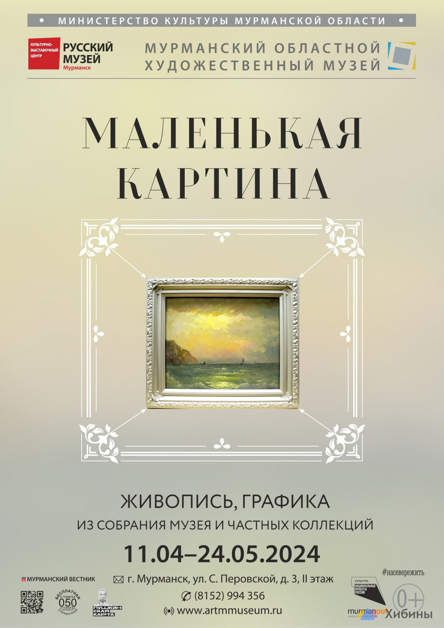 Фотография  для Маленькая картина