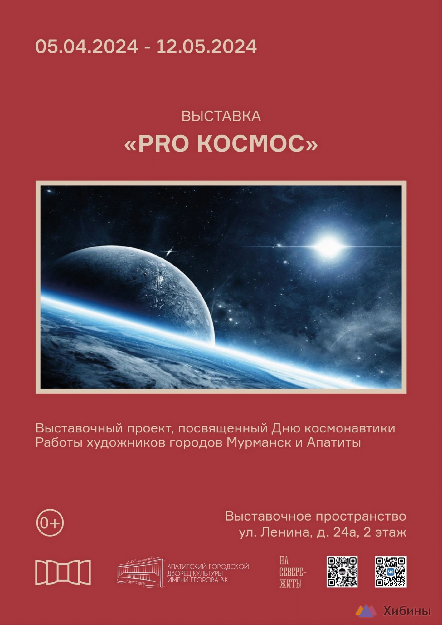 Фотография  для Pro космос