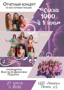 Сказки 1000 и 1 ночь