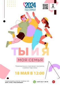 Ты и я - моя семья