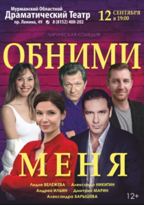 Фотография  для Обними меня