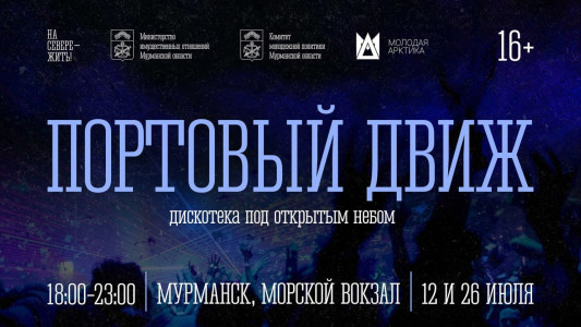 Фотография  для Портовый движ