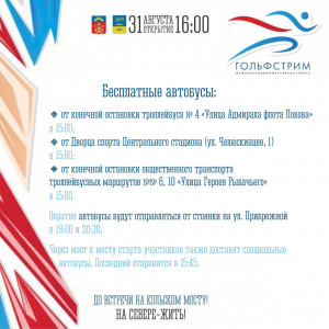 Фотография  для Гольфстрим