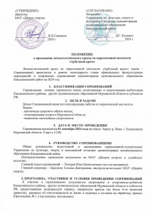 Фотография  для Арбузный кросс