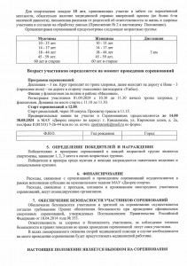 Фотография  для Арбузный кросс