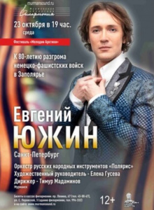 Событие