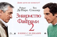 Фотография  для Знакомство с Факерами 2