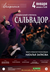 Событие