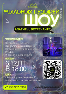 Событие