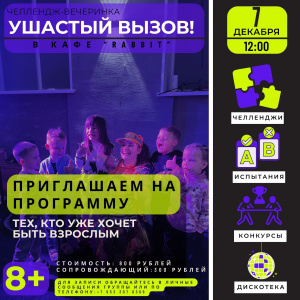 Событие