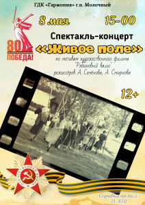 Живое прое