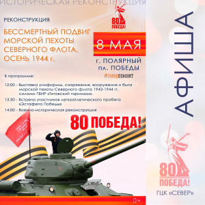 Фотография  для Бессмертный подвиг морской пехоты Северного флота. Осень 1944 года