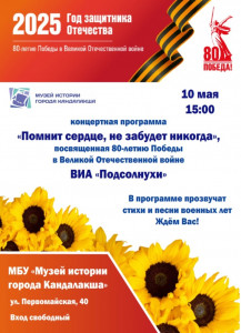 Помнит сердце, не забудет никогда