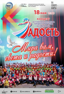 Мира вам, света и радости!