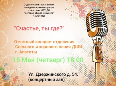 Счастье, ты где?
