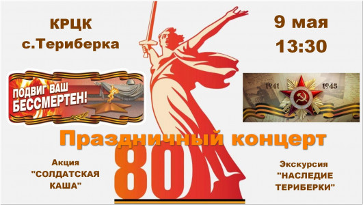 Подвиг ваш бессмертен